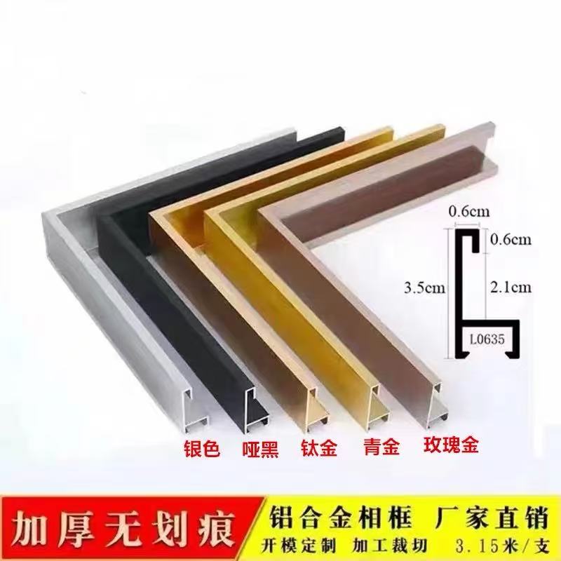 Metal Aluminum Alloy Picture Frame 2370 Series Oil Painting Frame Chinese Painting and Calligraphy Outer Frame Line 126m / Piece 0635 Advertisement Metal Aluminum Alloy Picture Frame 2370 Series Oil Painting Frame Chinese Painting and Calligraphy Outer Frame Line 126m / Piece 0635 Advertisement