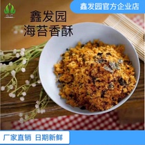 Xinfayuan Kaifeng produced seaweed crispy bagged sushi mixed with porridge mixed rice pork floss and small shellfish household 180g small package