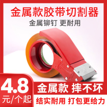 Transparent tape packer tape cutter tape machine manual sealing artifact tape seat large baler