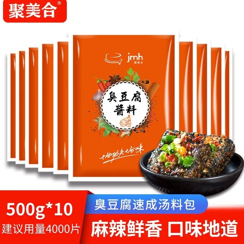 Special Seasoning for Chongqing Stinky Tofu, Commercial Instant Soup Seasoning Pack with Garlic and Five-Spice Flavor