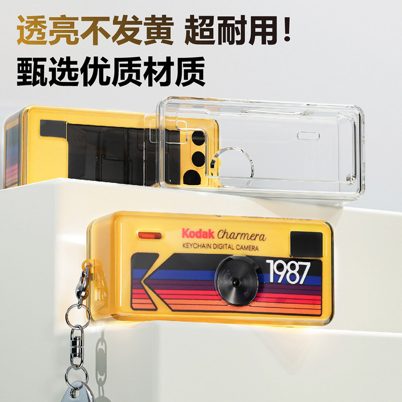 Kodak Camera Blind Box Protective Case Suitable for Kodak Charmera Keychain Transparent Crystal Anti-Fall Protective Case Kodak Camera Blind Box Protective Case Suitable for Kodak Charmera Keychain Transparent Crystal Anti-Fall Protective Case