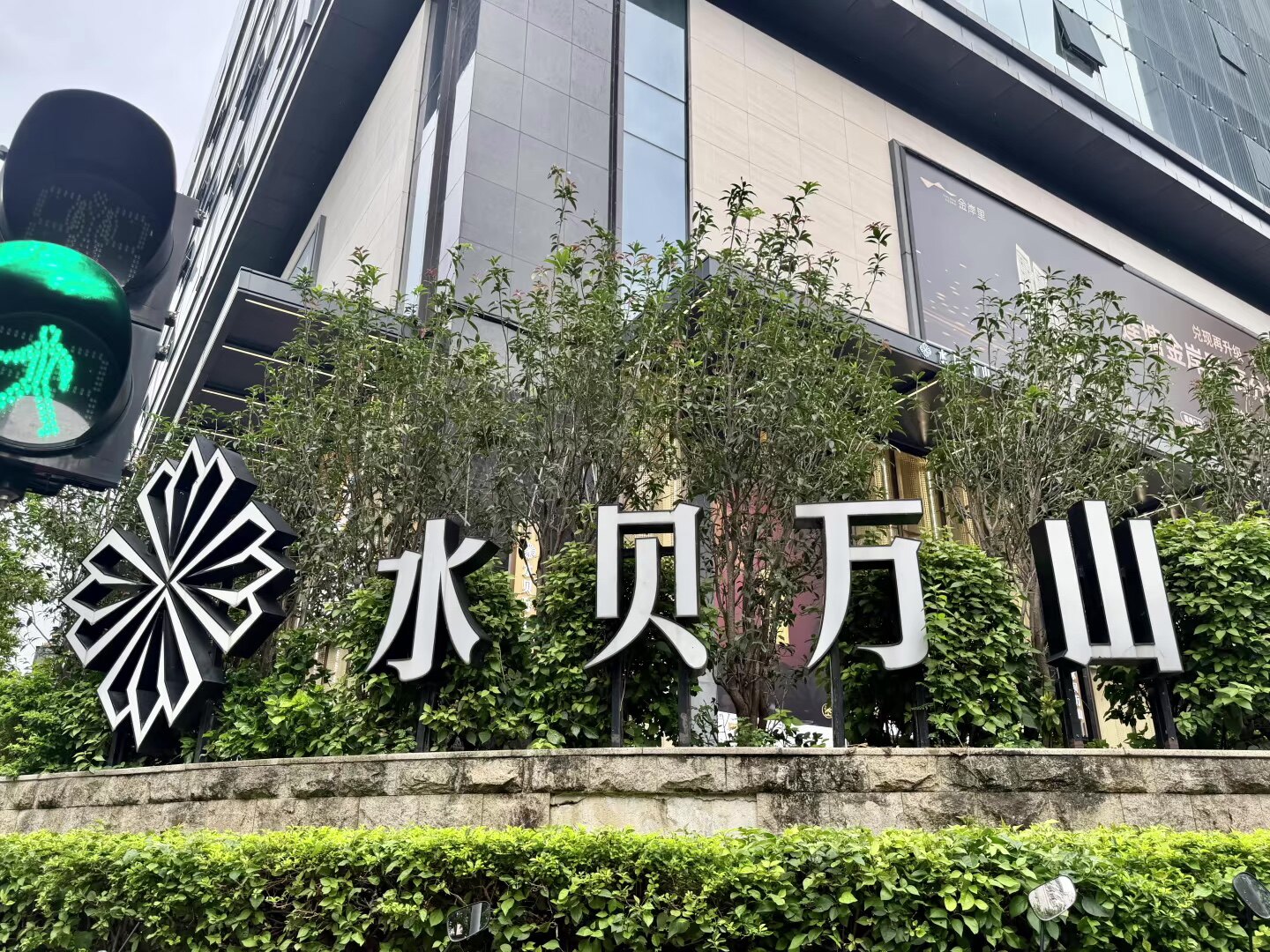 水貝國際珠寶展廳