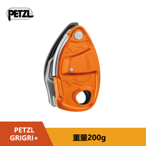 PETZL Descender Rock Climbing Descender Turtle High Altitude Protection Equipment Rock Climbing Protector