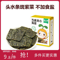 Wo Xiaoya Sesame Sanded Seaweed Crispy Seaweed Crisps Bibimbap No Added Salt Recipe for Baby 1 Year Old Zero
