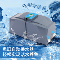 xgood fish tank automatic water changer automatic water replenishment anti-overflow freshwater fish tank water changer chlorine removal