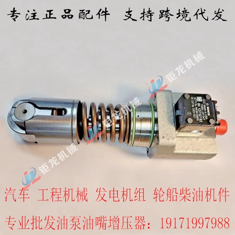0414984991单体泵F00B.L0P.047燃油泵332X1021喷油器F00B.L0J.050