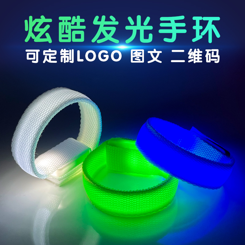 Concert led luminous hand ring custom LOGO bar music festival should be assisted with fluorescent bracelet luminous activity wristband-Taobao