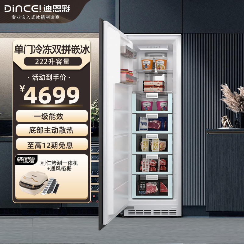 combation built-in refrigerator online shopping knowledge and exquisite ...