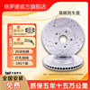 Suitable for Ford Focus, Escort, Fiesta, Mondeo, Mustang, Escape, Edge, Explorer Front and Rear Brake Discs