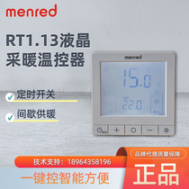 Manred RT1 13 LCD thermostat WIFI connection time switch water heating air conditioning floor heating dual supply