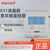 Manred E31 thermostat floor heating control surface LCD digital screen electric heating equipment water system RT1 36