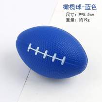 Decompression toy ball 9cm ball foam sponge American smooth rugby ball sports training elastic children