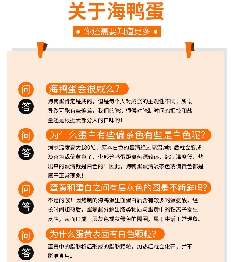 卜记顺枫 广西北部湾 烤海鸭蛋 20枚 70-79g/枚 图10