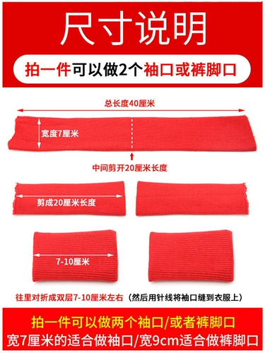 Штаны и манжеты удлиняются артефактом края