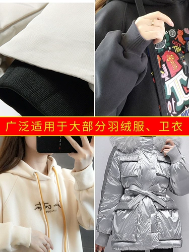 Штаны и манжеты удлиняются артефактом края