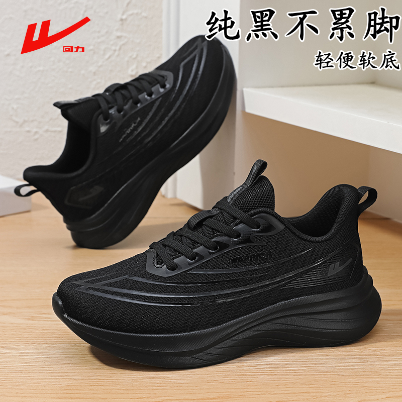 Pull Back Black Women's Shoes 2026 New Spring Breathable Sports Shoes Women's Work and Commuting Shoes Thick-Soled Running Shoes