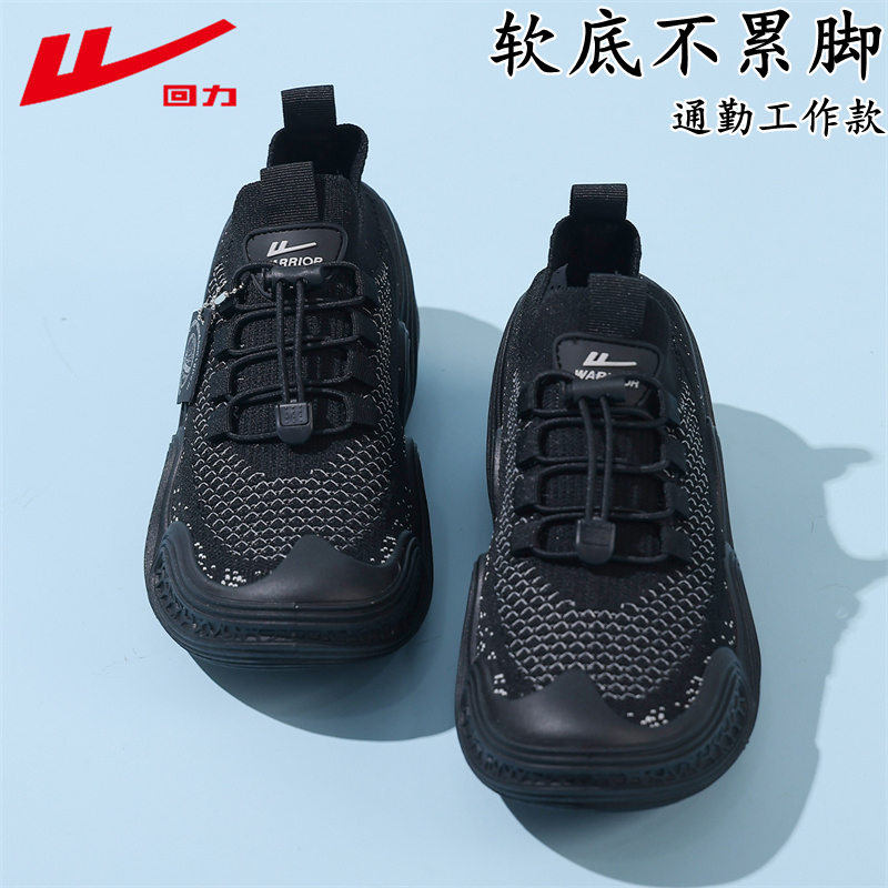 Pull-Back Black Women's Shoes, Summer Breathable Slip-On Sock Shoes, Women's Work Shoes, Soft-Soled Sports Sneakers