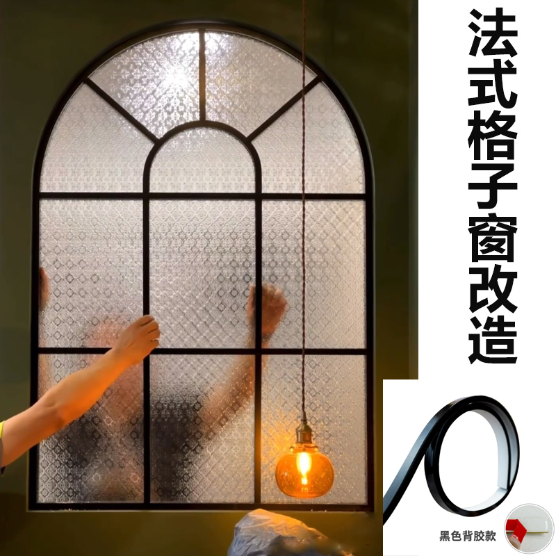 インターネットセレブの格子窓の改修装飾ストリップPVC自己接着ウエストラインソフトライン田園風床から天井までの窓DIY美しいエッジライン