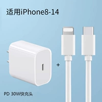 Комплект [головка для быстрой зарядки PD30 Вт + кабель для быстрой зарядки PD 1,0 м] Подходит для Apple 𬞟fruit 8–14