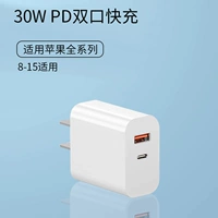 【PD30W Двойной порт головы быстрого зарядки】 ★ Официальный сертификат, применимый ко всем мобильным телефонам