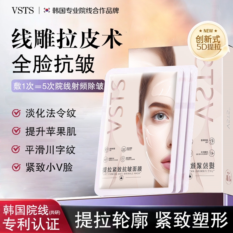 [Same Style as Beauty Salons] Korean V-Line Facial Mask to Lift Collagen, Anti-Wrinkle, Firming, and Lift the Face to Reduce Double Chin