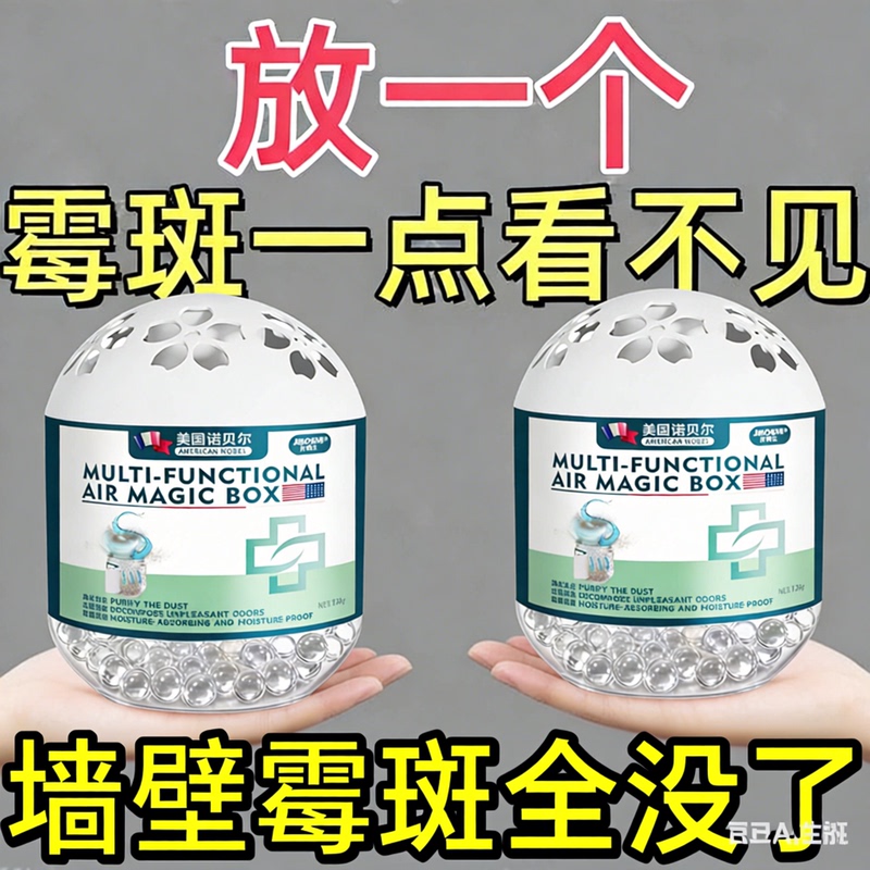 【Mold Removal for Ceilings】Easily Say Goodbye to Mold on Walls and Surfaces, No More Mold Issues to Worry About. Walls Will No Longer Be Susceptible to Mold