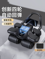 Germanys first choice automatic rebound abdominal wheel fitness belly slimming artifact home weight loss exercise abdominal muscle rolling wheel