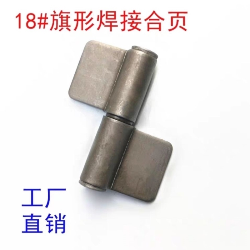 Welding Hinge Security Door Hinge Without Hole Iron Hinge Banner Shape Hinge Rental House Iron Door Sub-Detached Lotus Leaf Fire-Taobao