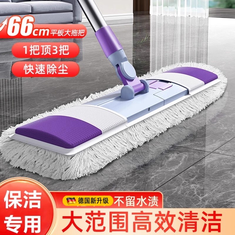 German Selected Hotel Cleaning Mop, One-Swipe-Clean, Large Household Mop for Housekeeping, Commercial Office Use
