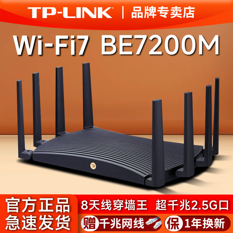 Универсальный беспроводной маршрутизатор TP-LINK WiFi7, гигабитный двухдиапазонный домашний маршрутизатор с несколькими сетями wan, высокоскоростной охват всего дома, супер порт 2,5 G, интеллектуальное ускорение игр, киберспорт через стену, большой бытовой разливатель масла