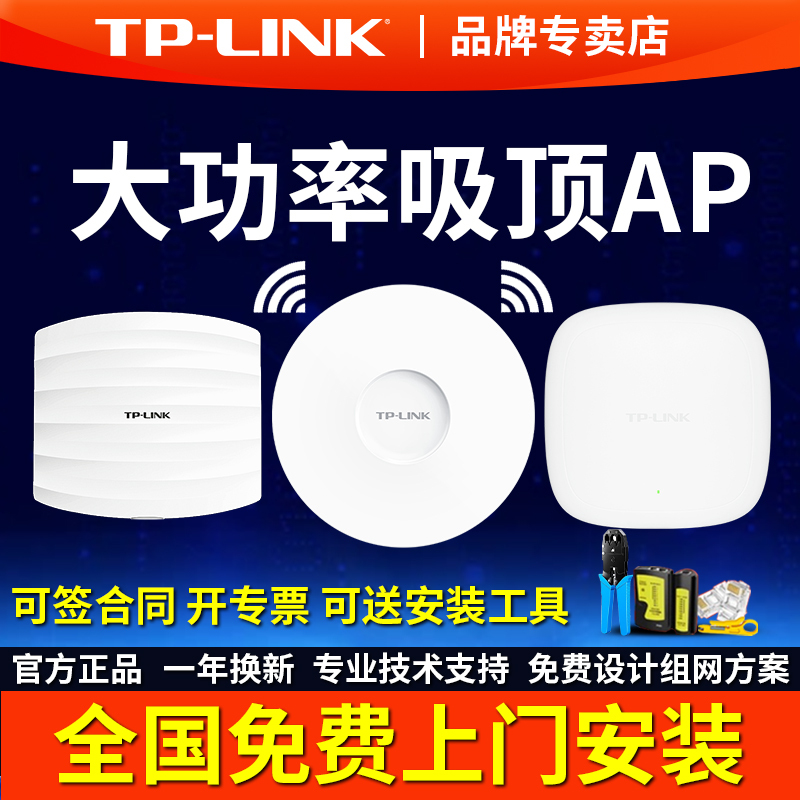 Tplink Gigabit Wifi6 Dual-Band Ceiling Ap Wireless Router Mesh Easy Expansion for Enterprise Office, Shopping Malls, Factories, Wall-Mounted, Whole House Coverage, High Power, Household Use, Poe Power Supply, Network Setup