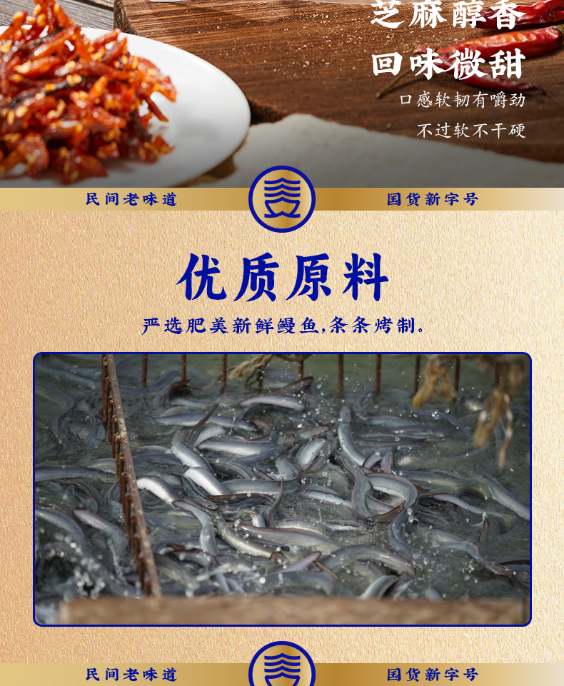 【中國直效郵件】三關六碼頭 香辣鰻魚絲 80g