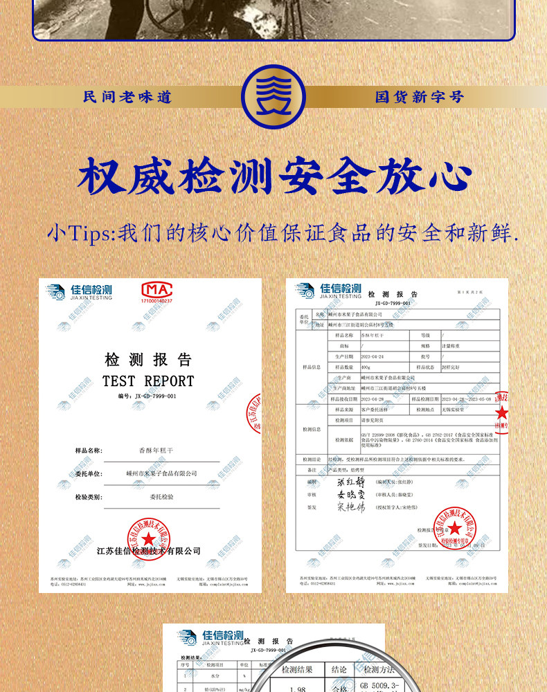 【中国直邮】三关六码头浙江土特产怀旧零食炒货 香酥年糕干 138g