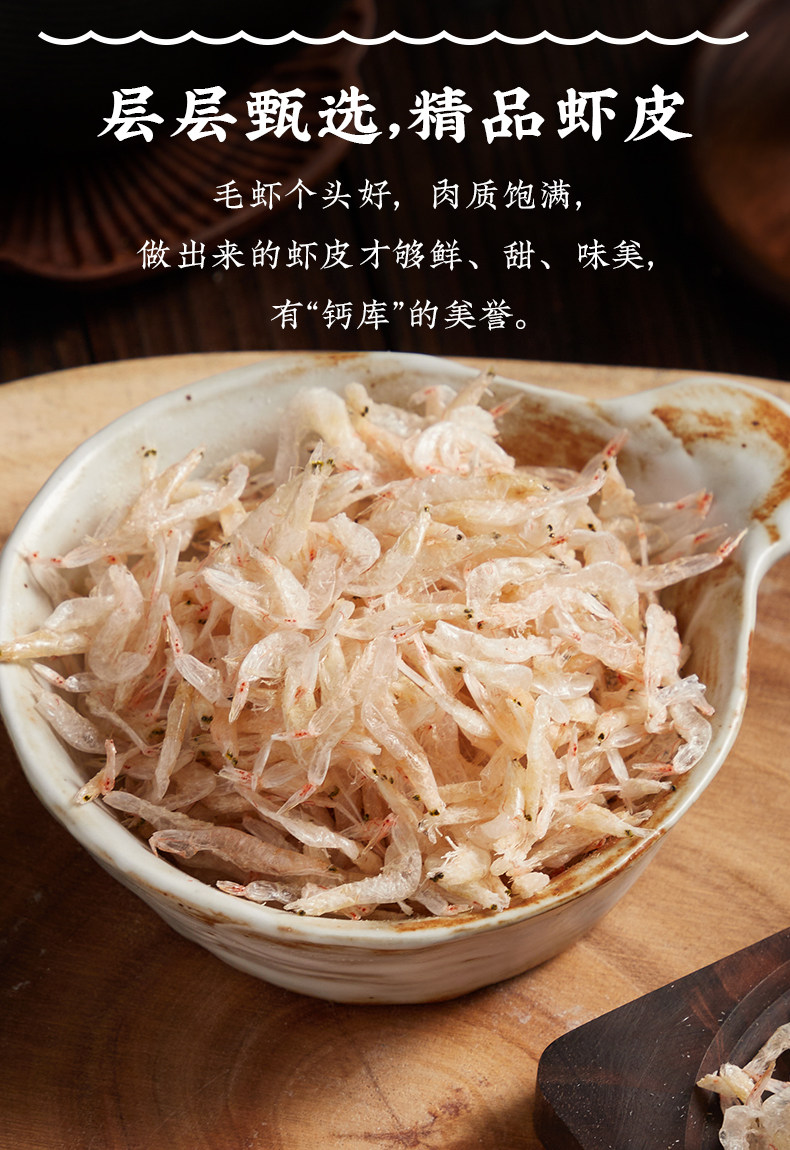【中国直邮】 三关六码头 虾皮 无盐海味脱水小虾米 68g