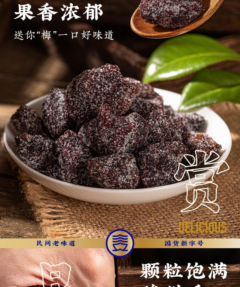 【中国直邮】三关六码头 九制杨梅干果脯蜜饯 甘鲜杨梅100g
