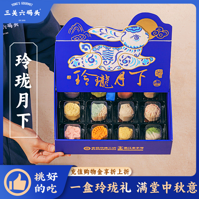 San Guan Liu Tongmiao Linglong Yueshe High-End Mooncake Gift Box Mid-Autumn Festival Gift Multi-Flavor Traditional Intangible Cultural Heritage Herbal Pastry San Guan Liu Tongmiao Linglong Yueshe High-End Mooncake Gift Box Mid-Autumn Festival Gift Multi-Flavor Traditional Intangible Cultural Heritage Herbal Pastry