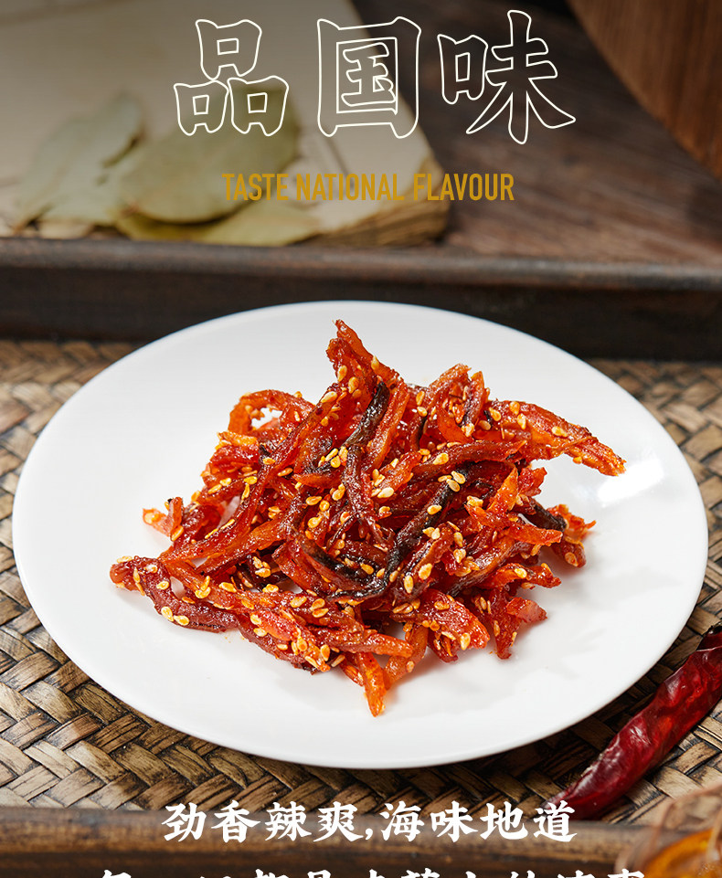 【中国直邮】三关六码头 香辣味鳗鱼丝 80g