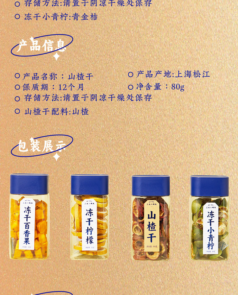 【中国直邮】三关六码头 冻干小青柠 30g