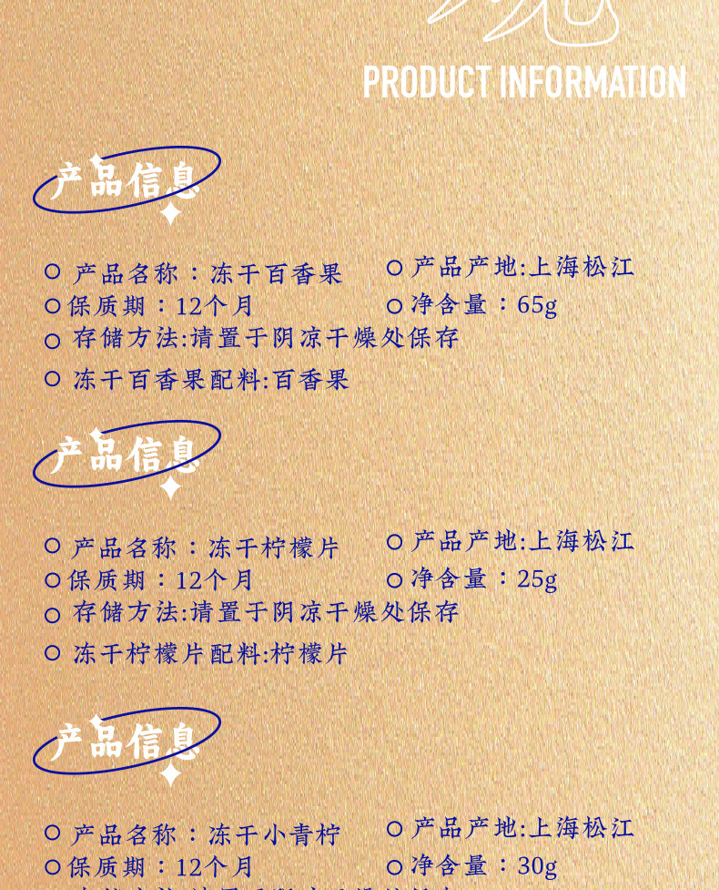 【中国直邮】三关六码头 冻干小青柠 30g