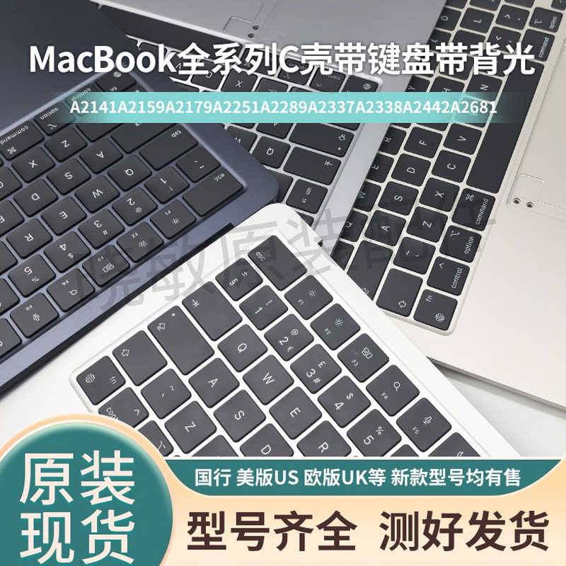 Suitable for MacBook A3114A2289A2337A2338A2442A2485A2681 Original C Shell Keyboard