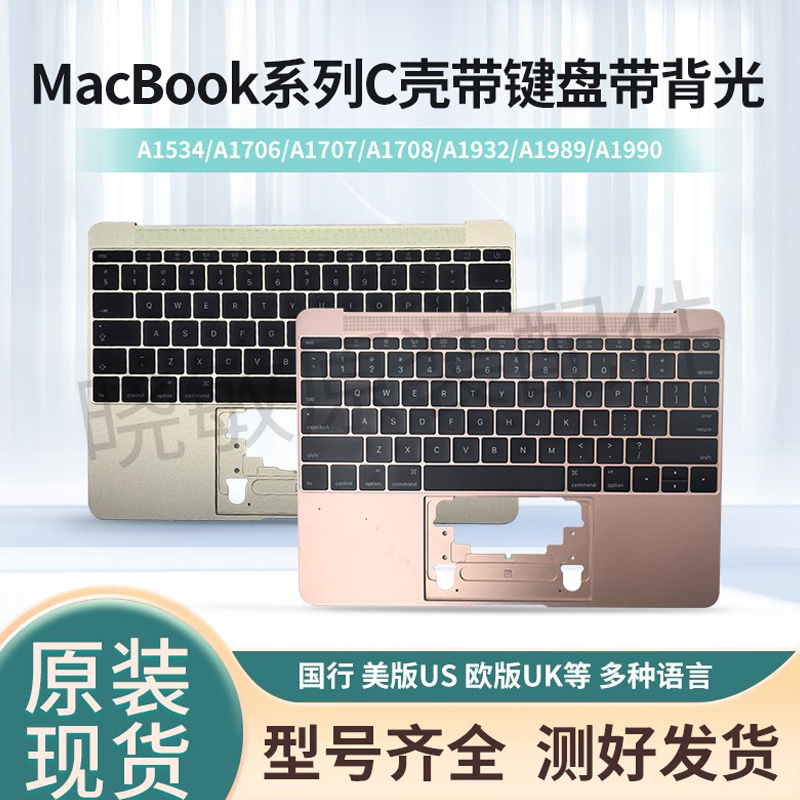 Suitable for Apple Notebook A1534A1706A1707A1708A1932A1989A1990C Shell Keyboard