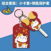 Квадратная ключница, румяна