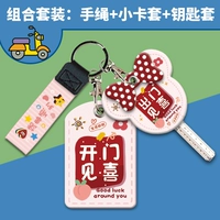 Маленький квадрат+крышка ключа [ручная веревка] Откройте дверь, чтобы увидеть радость