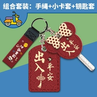 Квадратная ключница, браслет