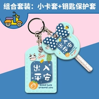 Маленький квадрат+ключевой крышка [висящая пряжка] Вход