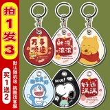 Индукционный мультяшный защитный чехол, маленький картхолдер, прямоугольный чехол для проездного, брелок