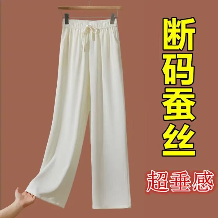 Xiangyun Silk Women's Pants, New Summer High-Waisted Straight-Leg Pants, Thin Mulberry Silk, Mid-Length Casual Wide-Leg Pants for Middle-Aged Women Xiangyun Silk Women's Pants, New Summer High-Waisted Straight-Leg Pants, Thin Mulberry Silk, Mid-Length Casual Wide-Leg Pants for Middle-Aged Women
