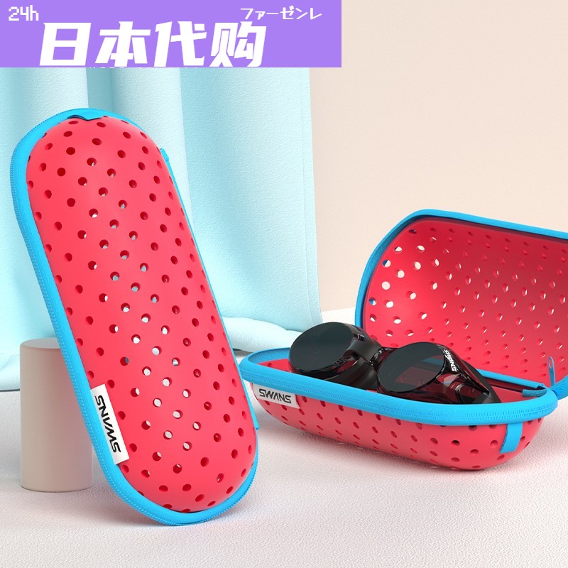 Japan SWANS Poetry Swimming Mirror Box breathable Light Glasses Case Professional Waterproof Large containing box portable-Taobao