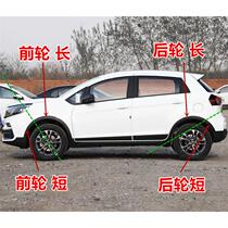 Applicable to 655 for Geely Huhao X Vision 3 wheel eyebrow decorative panels front and rear door panels emperor corners x3 accessories insurance