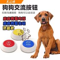 Dog Trainer Pet Vocalizing Machine Translation Machine Kitty Button Toy Electronic Alternator Gold Wool by Suzuki